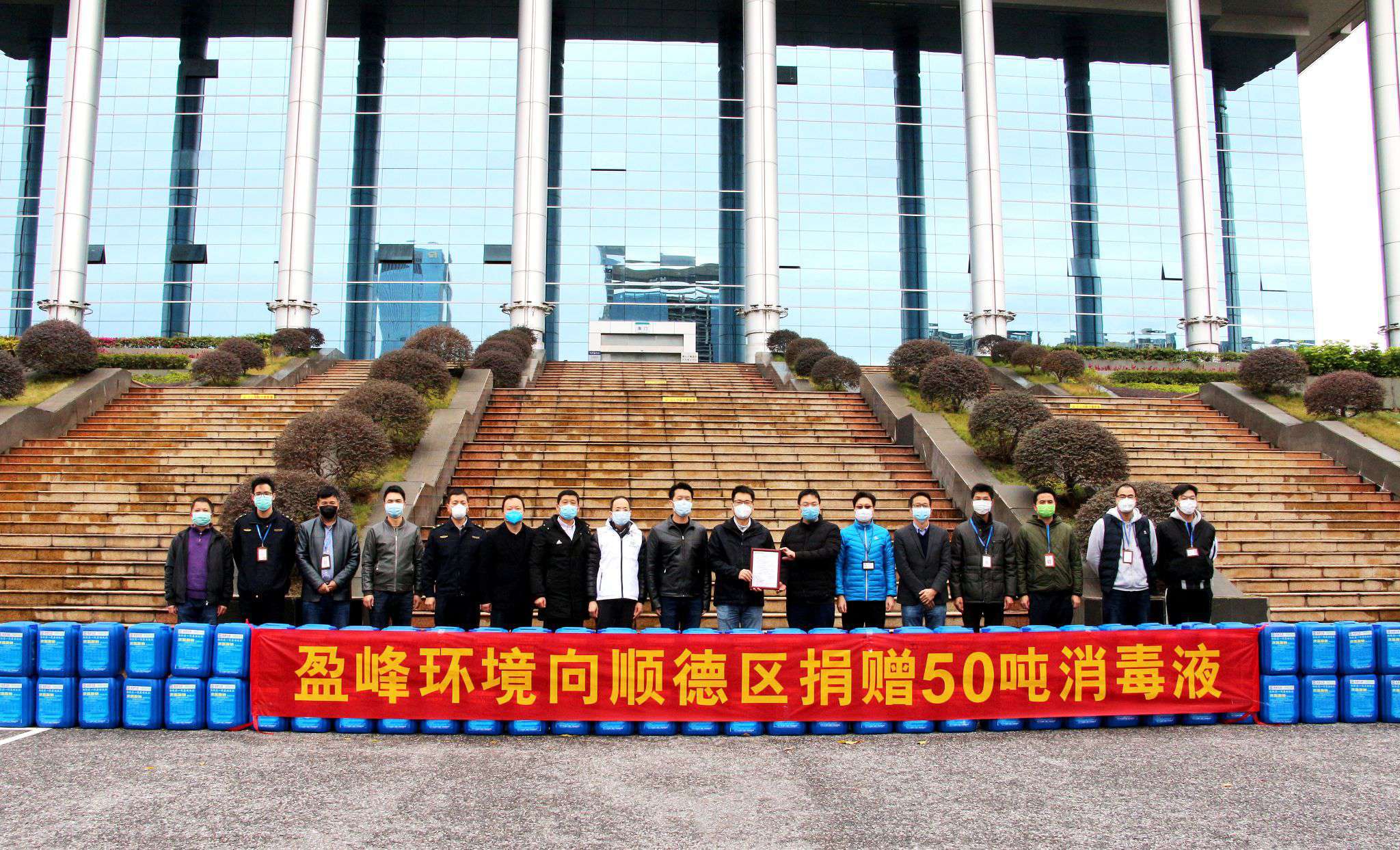 共克时艰！BB贝博艾弗森环境向顺德区捐赠50吨消毒液