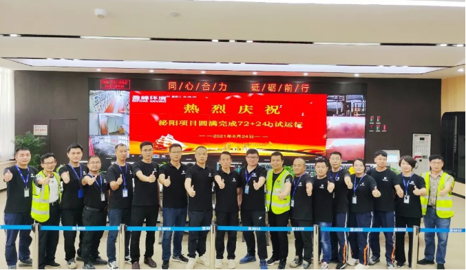 助力生态文明建设，BB贝博艾弗森环境泌阳县生活垃圾焚烧热电联产项目顺利投入运营