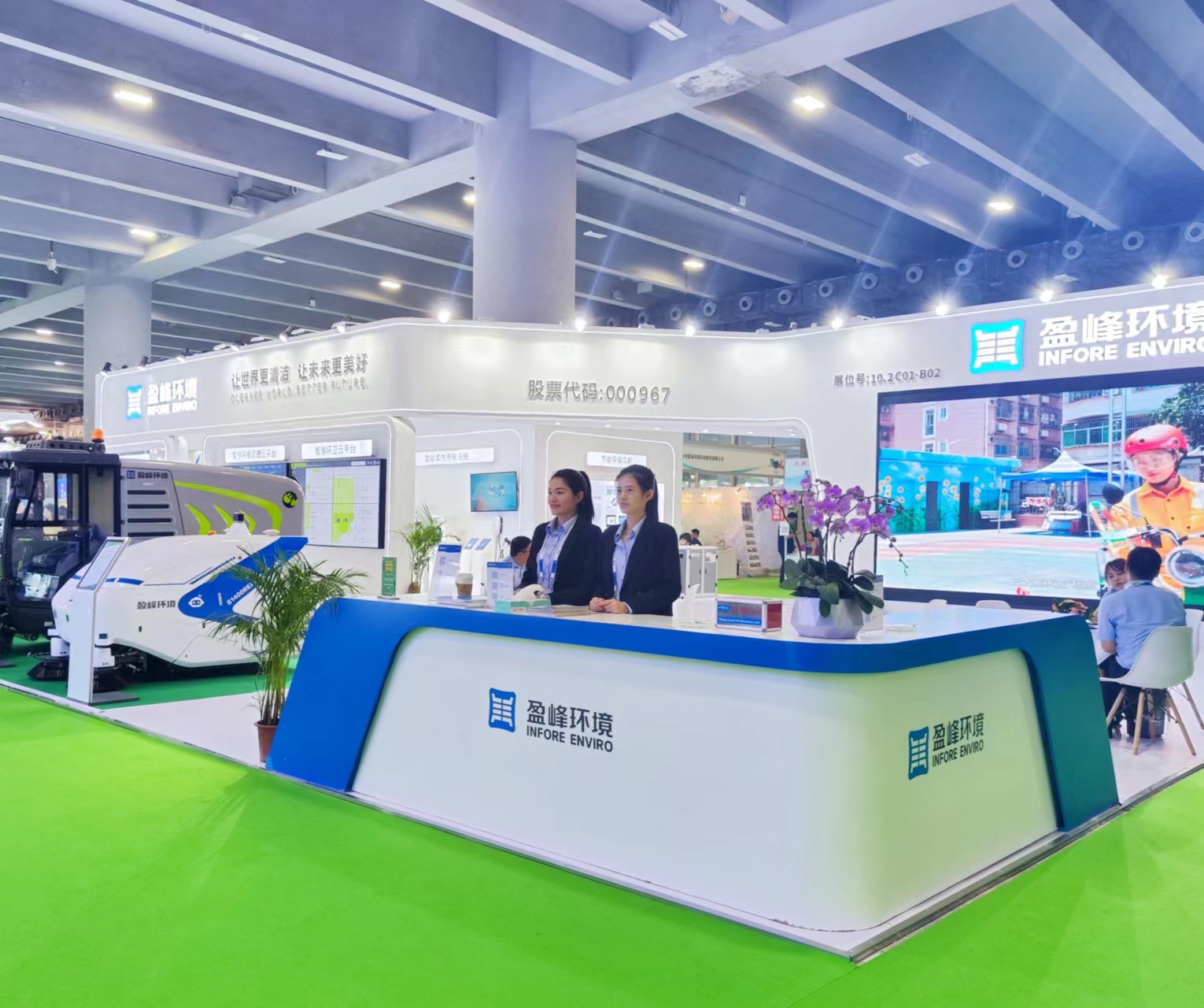 “智”造· 城市新风貌 | BB贝博艾弗森环境精彩亮相第八届中国环博会广州展